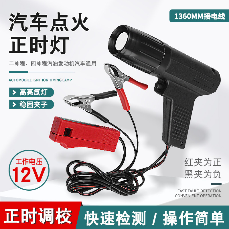 Ignition Timing Light Gun Dete - đánh giá và giá Timing Light Gun
